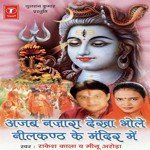 Ajab Nazara Dekha Bhole Neelkanth Ke Mandir Mein - Ramavtar Sharma Song Download