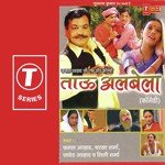 Tau Albela - Ramavtar Sharma Song Download